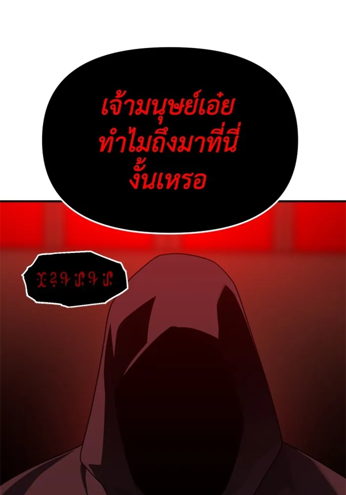 อดีตบอสหอคอย ตอนที่ 58 รูปที่ 17