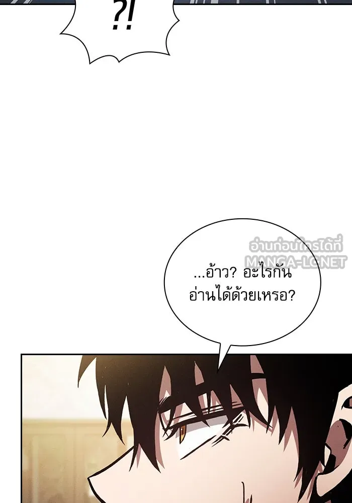 นักดาบอัจฉริยะจากอะคาเดมี ตอนที่ 94 รูปที่ 15