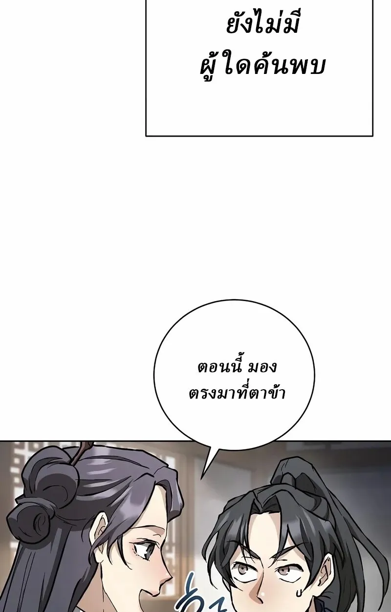 Reborn on the Demonic Cult Battlefield ยอดอ_จฉร_ยะผ_หวนค_น ตอนที่ ตอนที่ 14 รูปที่ 84