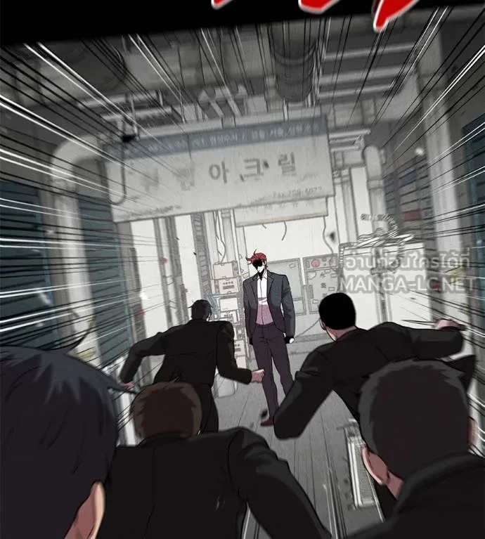 เรียกฉันว่าพระเจ้า ตอนที่ 43 รูปที่ 31