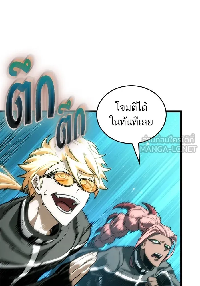 หลังวันสิ้นโลก ตอนที่ 130 รูปที่ 120