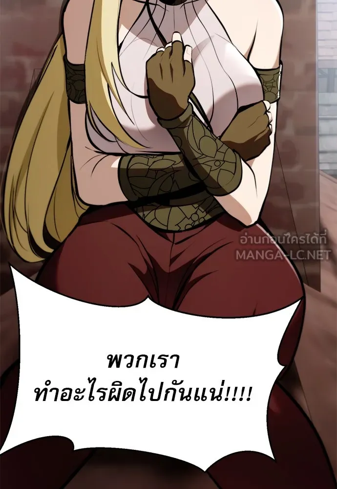 ก็อบลินเลเวล 999 ตอนที่ 3 รูปที่ 12