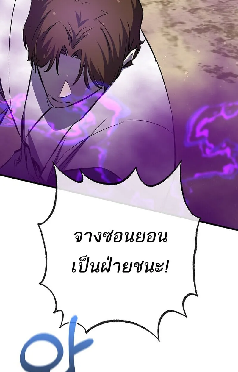 Childhood Friend of the Zenith สหายว_ยเยาว_ของข_าแข_งแกร_งท_ส_ดในใต_หล_า ตอนที่ ตอนที่ 85 รูปที่ 181