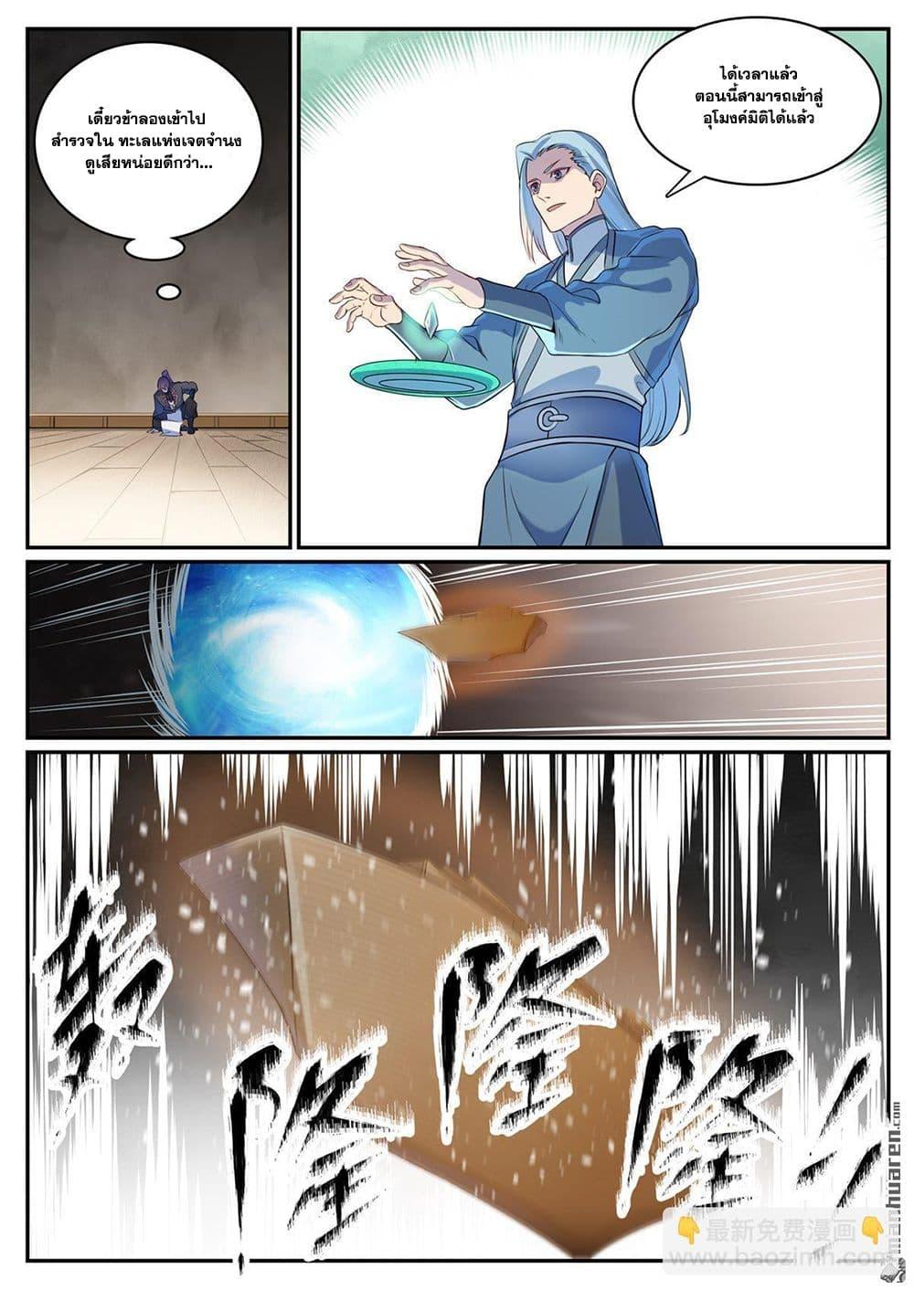 Manga-lc-com อ่านมังงะ อ่านการ์ตูน ออนไลน์ ฟรี Bailian Chengshen ตอนที่ 1 2 3 4 5 6 7 8 9 10 11 12 13 14 ฟรี ไม่มีโฆษณา Manga-lc - อ่าน มังงะ อ่าน การ์ตูน ออนไลน์ อ่านมังงะ ฟรี