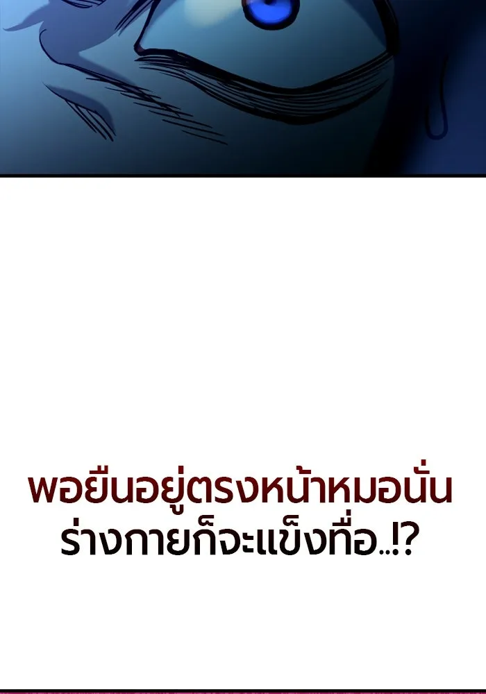 มือพิพากษา ตอนที่ 17 รูปที่ 53