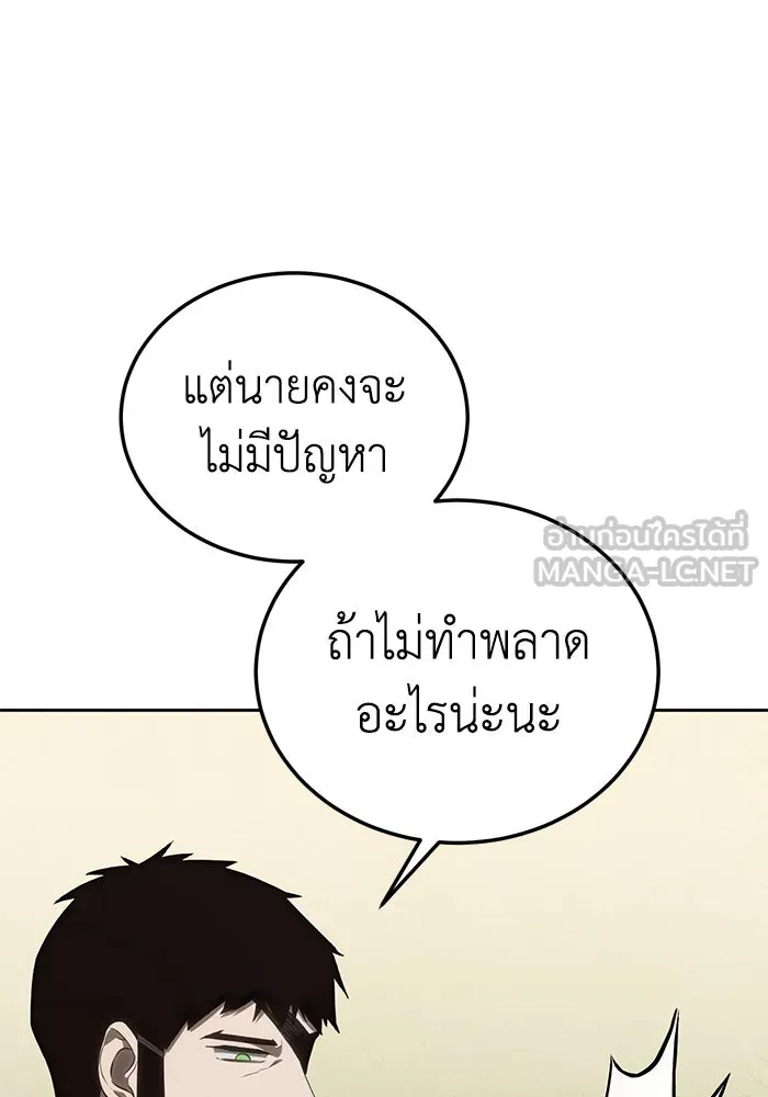 ยอดนักดาบผู้โอบอุ้มดารา ตอนที่ 14 รูปที่ 78