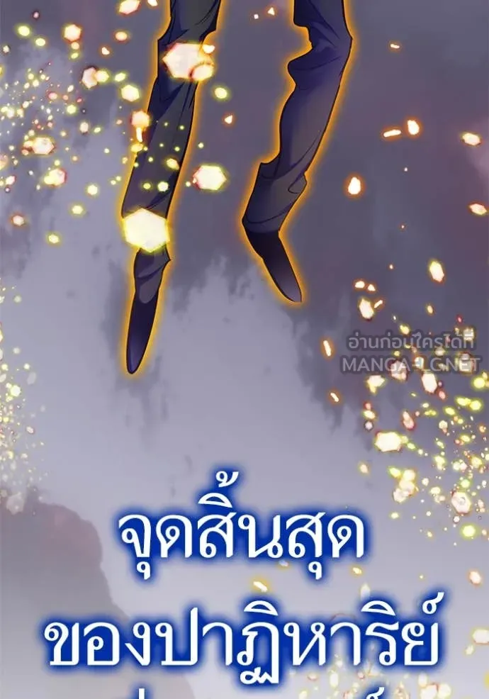 Return to Player ตอนที่ 195 รูปที่ 16