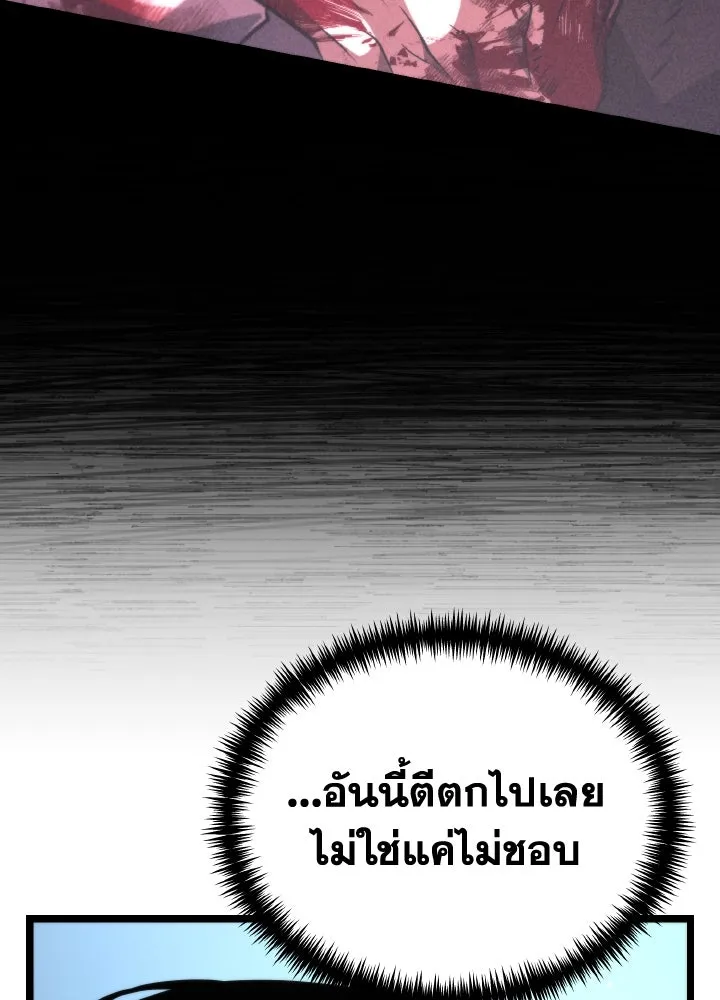 การแข่งขันของผู้เกิดใหม่ ตอนที่ 11 รูปที่ 91
