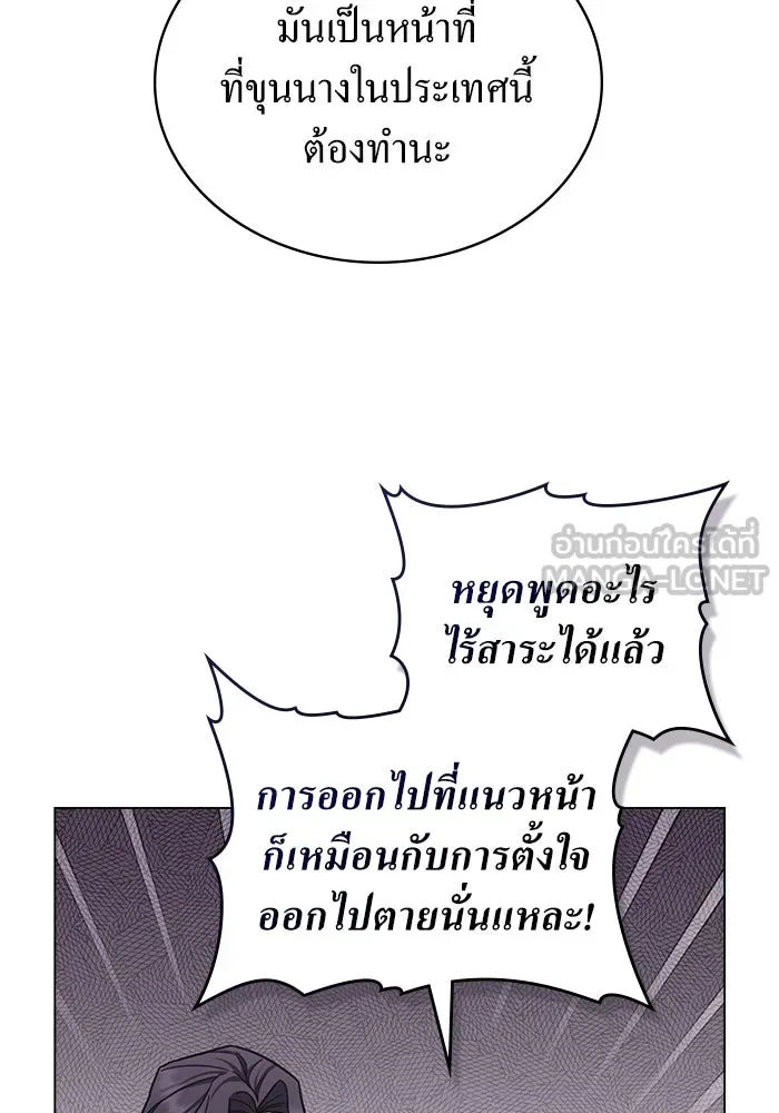 กู้ชีวิตลิขิตท่านเอิร์ล ตอนที่ 20 รูปที่ 9