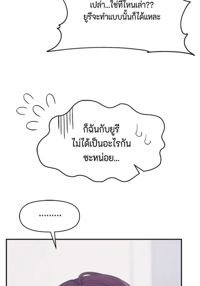 couple breaker ตอนที่ 69 รูปที่ 22