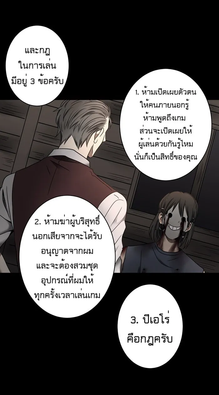 Hunter Game ตอนที่ 14  welcome to 'hunter game& รูปที่ 46