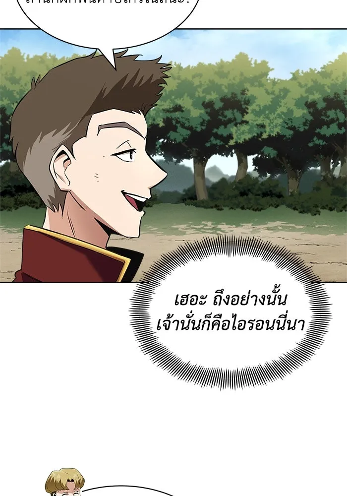 ชีวิตพลิกผันของลอร์ดผู้เกียจคร้าน ตอนที่ 19 ออร์กและเจ้าเหมียว รูปที่ 92