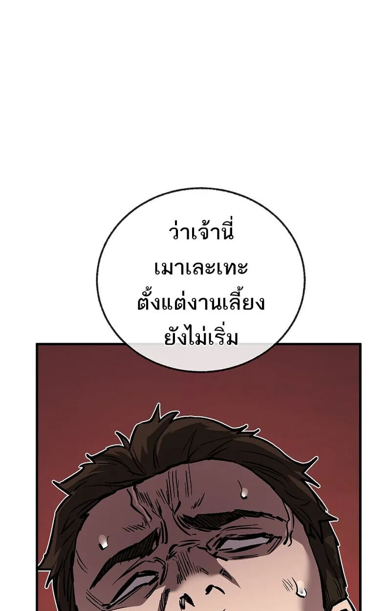 Childhood Friend of the Zenith สหายว_ยเยาว_ของข_าแข_งแกร_งท_ส_ดในใต_หล_า ตอนที่ ตอนที่ 80 รูปที่ 133