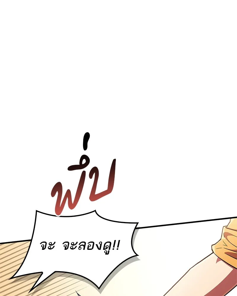 สุดยอดเทรนเนอร์แห่งยุทธภพ ตอนที่ 11 ถ้าท่านยอมแพ้ แล้วพ่อท่านล่ะ รูปที่ 11