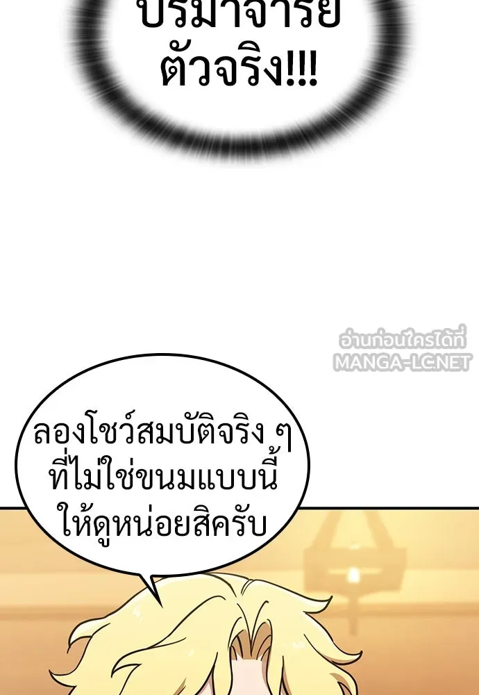 คลินิกสัตว์ต่างโลกของคิมโอจิน ตอนที่ 24 รูปที่ 42