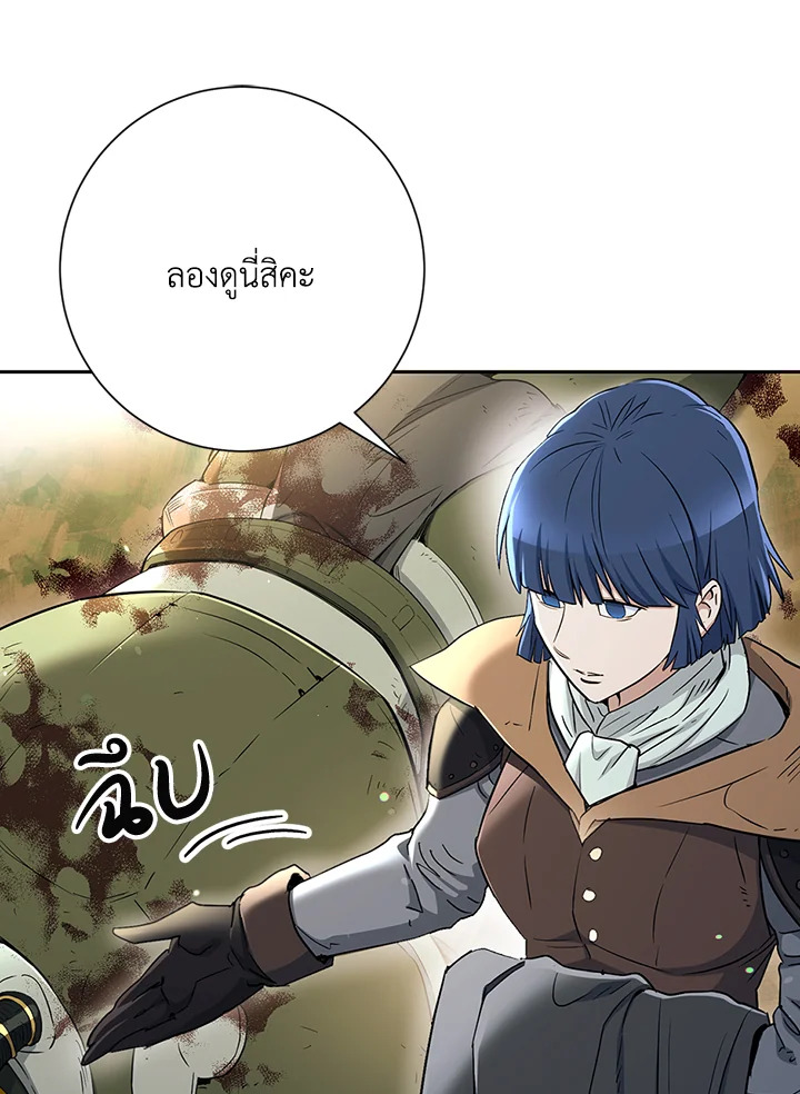 พลทหารโครงกระดูกผู้ม ตอนที่ 130 รูปที่ 42