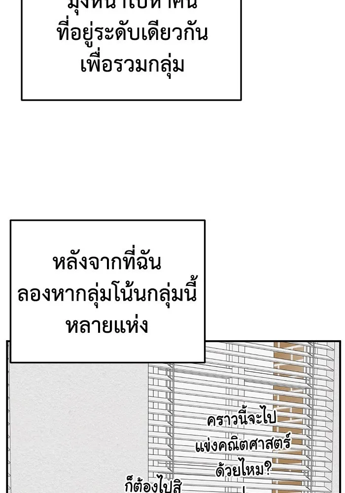 ช่วยเปลี่ยนฉันที ตอนที่ 309. ซีซัน 3 ฮยอนยอจู 4 รูปที่ 109