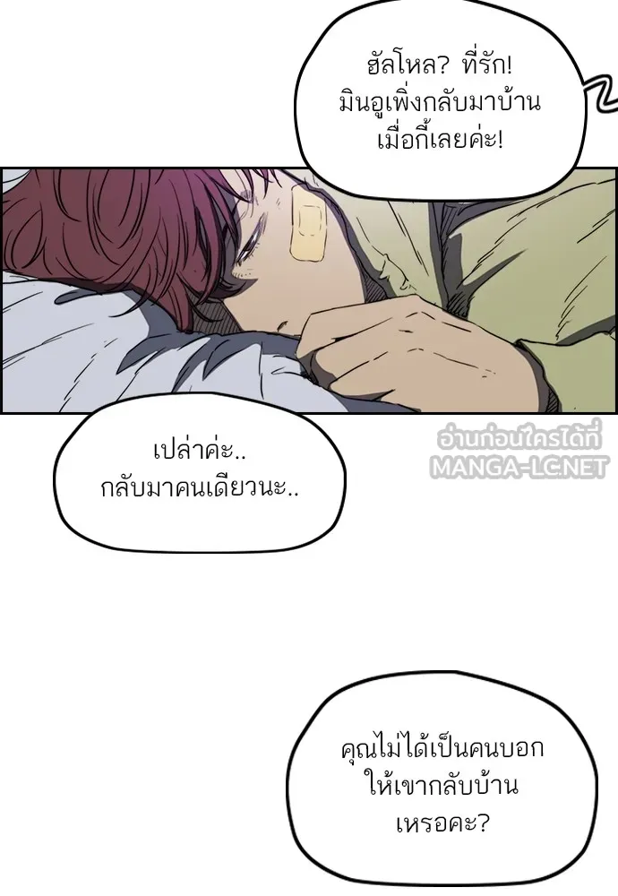 ปั่นสู้ฝันbrWind Breaker ตอนที่ 65 รูปที่ 12