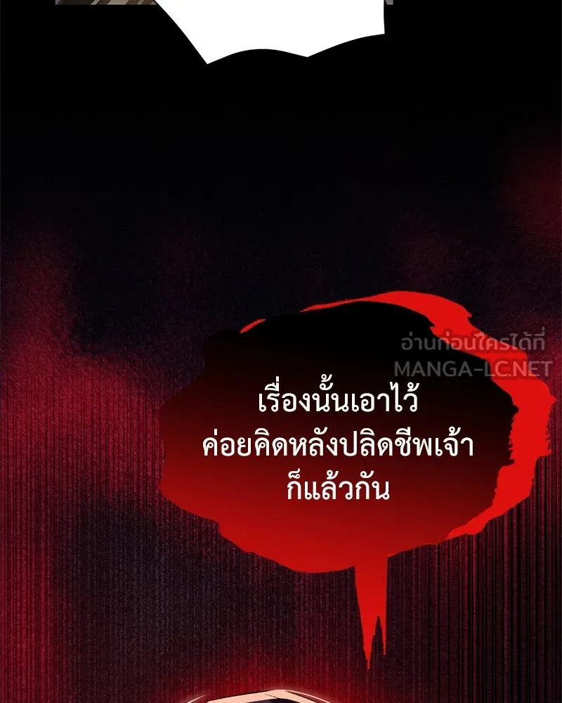 โอ้ ศัตรูที่รัก ตอนที่ 90 รูปที่ 12