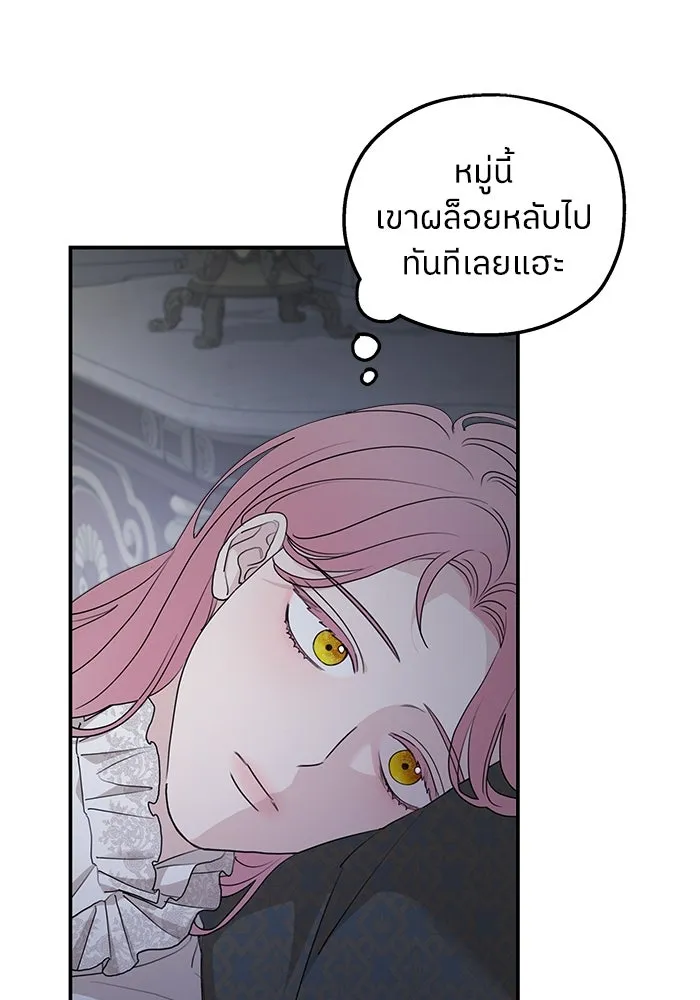 ครอบครัวสามีเห็นทีจะคลั่งรัก ตอนที่ 93 รูปที่ 77