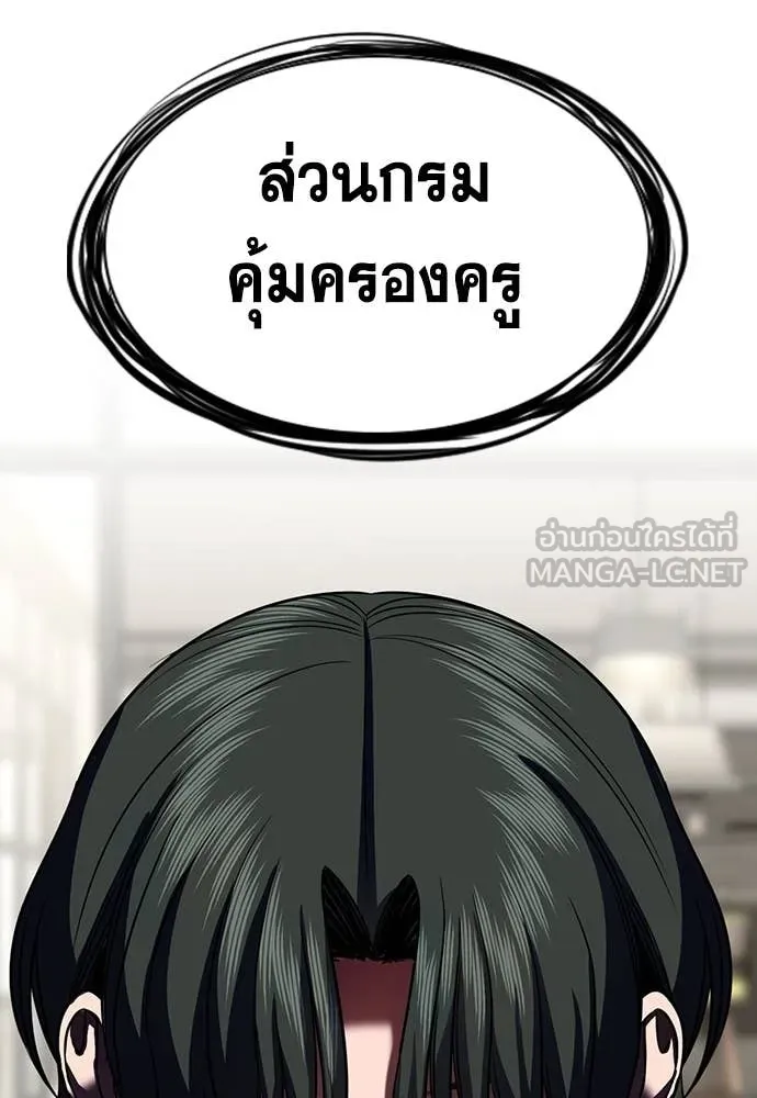 การศึกษาที่แท้จริง ตอนที่ 235 รูปที่ 118