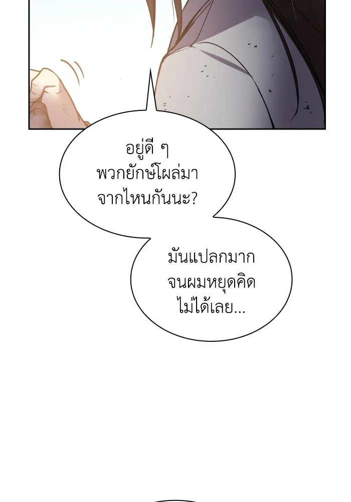 ฟิลเลียโรเซ่กับคำทำนายแห่งมงกุฎหนาม ตอนที่ 115 รูปที่ 52