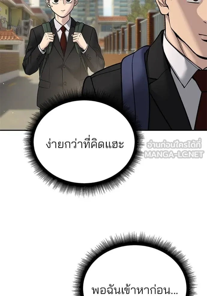 เลวฟาดเลว ตอนที่ 171 รูปที่ 140