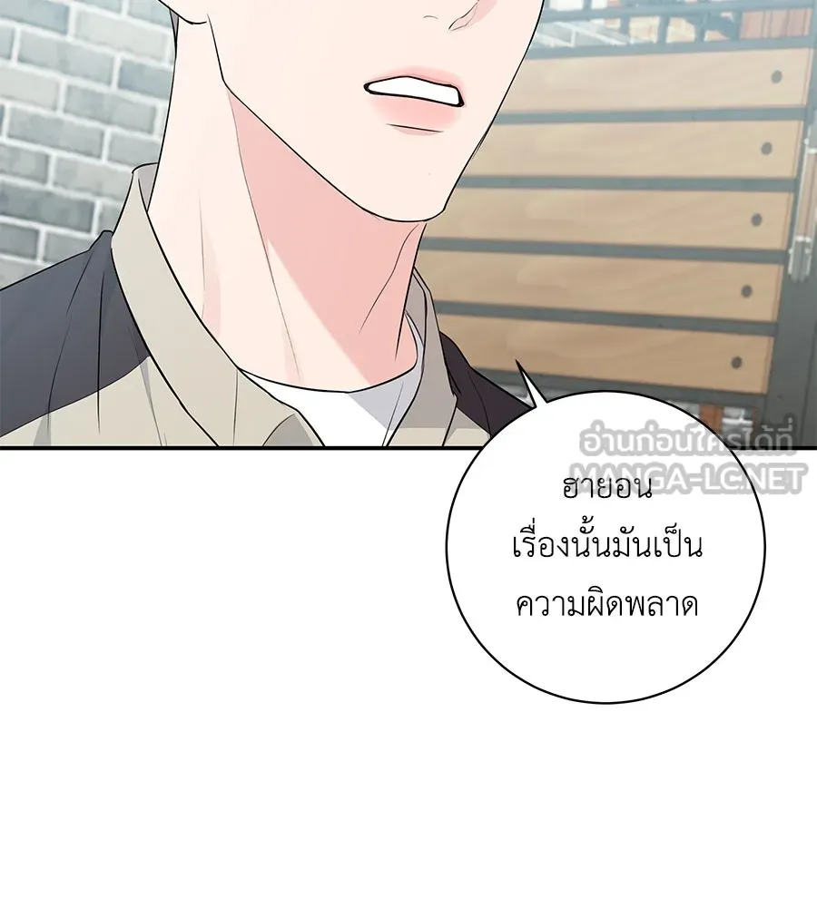 คิมหันต์นิรันดร ตอนที่ 7 รูปที่ 75