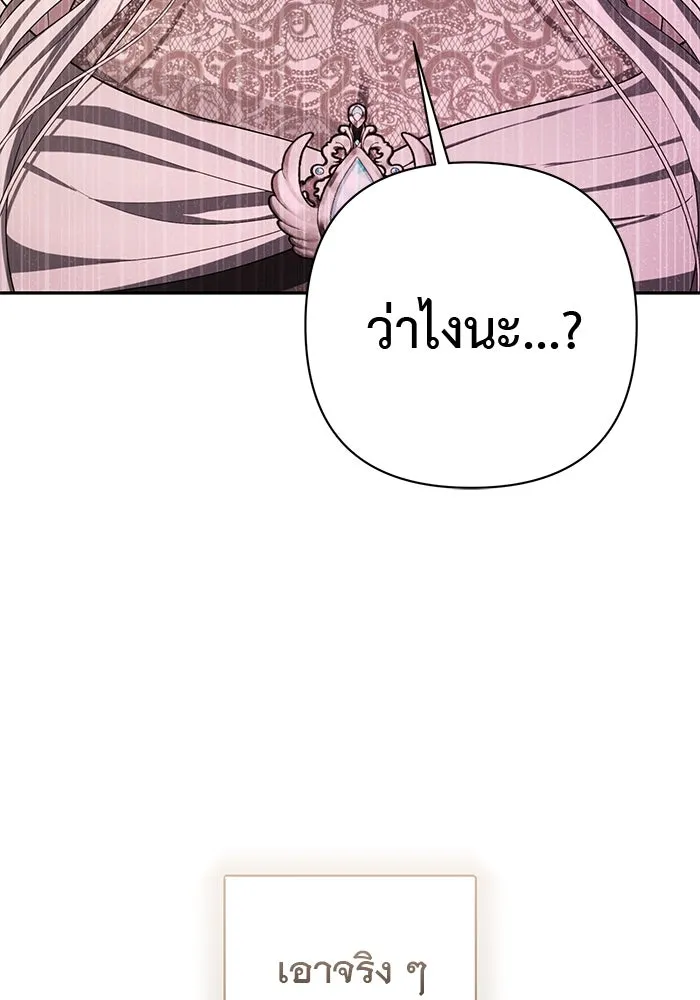 เกมรักด่านสุดท้ายจับนายพระเอก ตอนที่ 4 รูปที่ 91