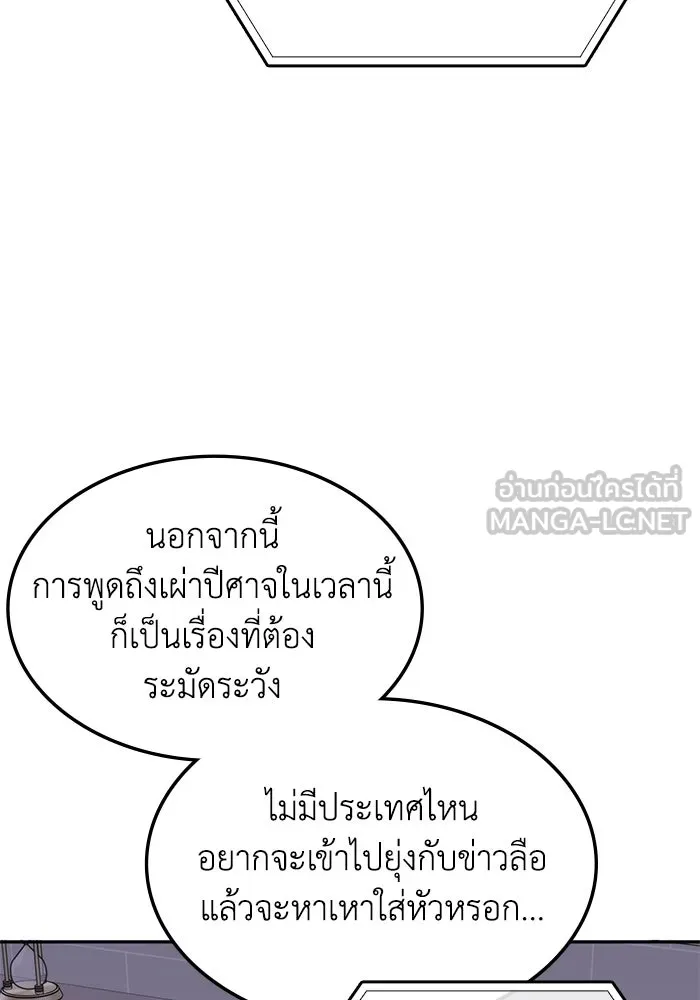 ฮีลเลอร์ตัวพ่อขอฟาดเรียบ ตอนที่ 41 รูปที่ 75