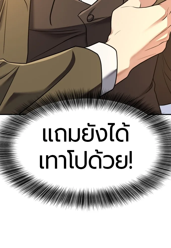 ยอดสถาปนิกผู้พิทักษ์อาณาจักร ตอนที่ 145 รูปที่ 49