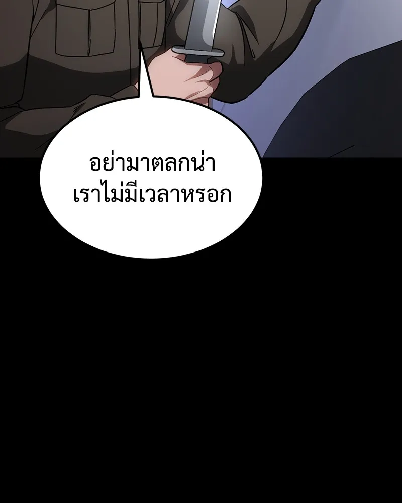 แบคXX ตอนที่ 12 รูปที่ 103