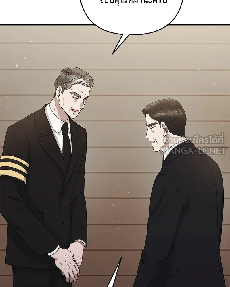 สามีที่ไม่ได้ขอ ตอนที่ 41 รูปที่ 45