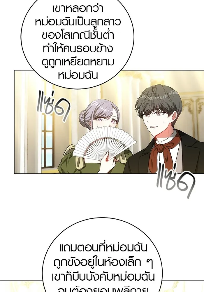 เหตุผลที่ฉันนอกใจ ตอนที่ 79 รูปที่ 46