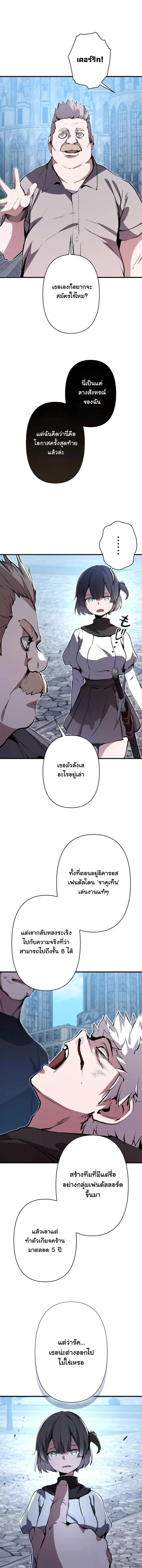 I Became a Cheat-Level Skill Thief ราช_นจอมโจรปล_นสก_ลเทพ ตอนที่ ตอนที่ 35 รูปที่ 3