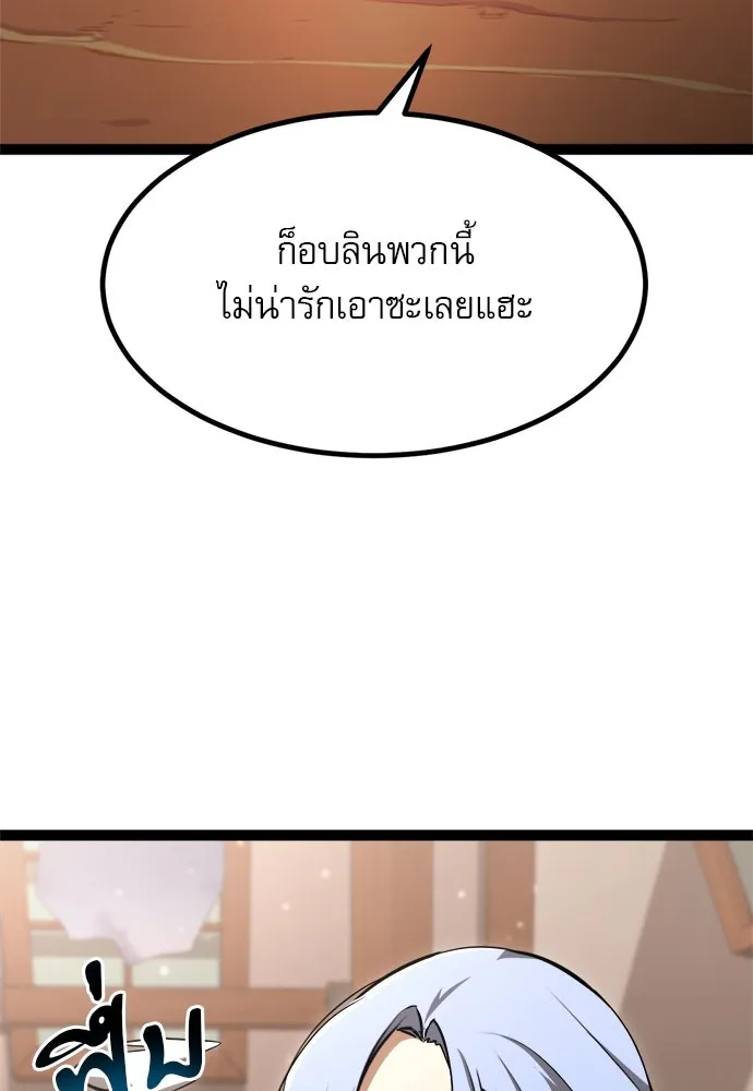 ก็อบลินเลเวล 999 ตอนที่ 15 รูปที่ 109