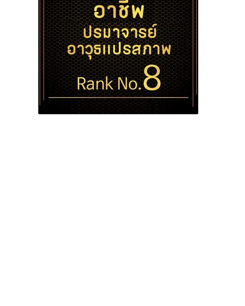 Player ตอนที่ 86 รูปที่ 41