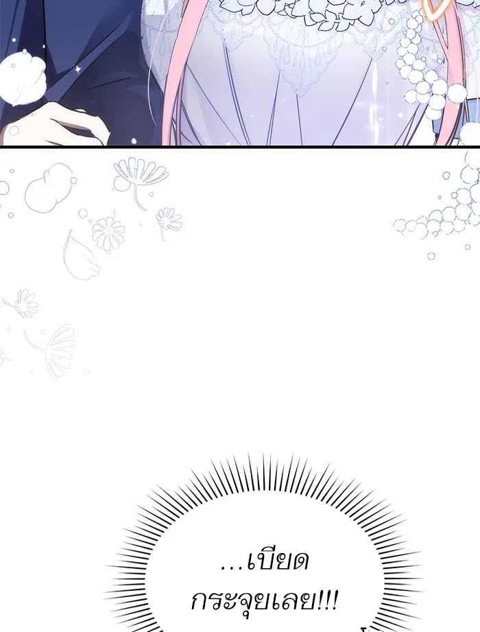 แด่ตัวละครโปรดที่ถูกทิ้ง ตอนที่ 8 รูปที่ 92