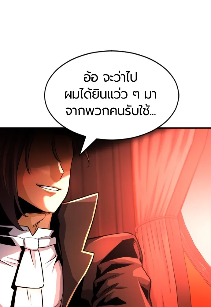 ยอดสถาปนิกผู้พิทักษ์อาณาจักร ตอนที่ 35 รูปที่ 50