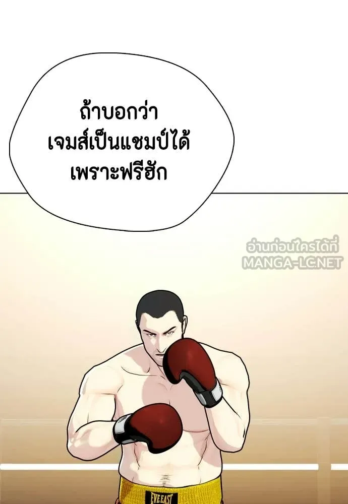 หมาหัวเน่า ตอนที่ 157 รูปที่ 116