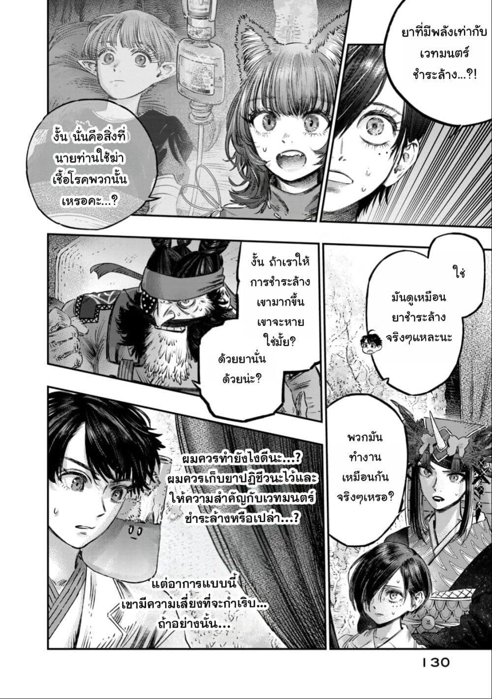 Manga-lc-com อ่านมังงะ อ่านการ์ตูน ออนไลน์ ฟรี Koudo ni Hattatsu Shita Igaku wa Mahou to Kubetsu ga Tsukanai ตอนที่ 1 2 3 4 5 6 7 8 9 10 11 12 13 14 ฟรี ไม่มีโฆษณา Manga-lc - อ่าน มังงะ อ่าน การ์ตูน ออนไลน์ อ่านมังงะ ฟรี