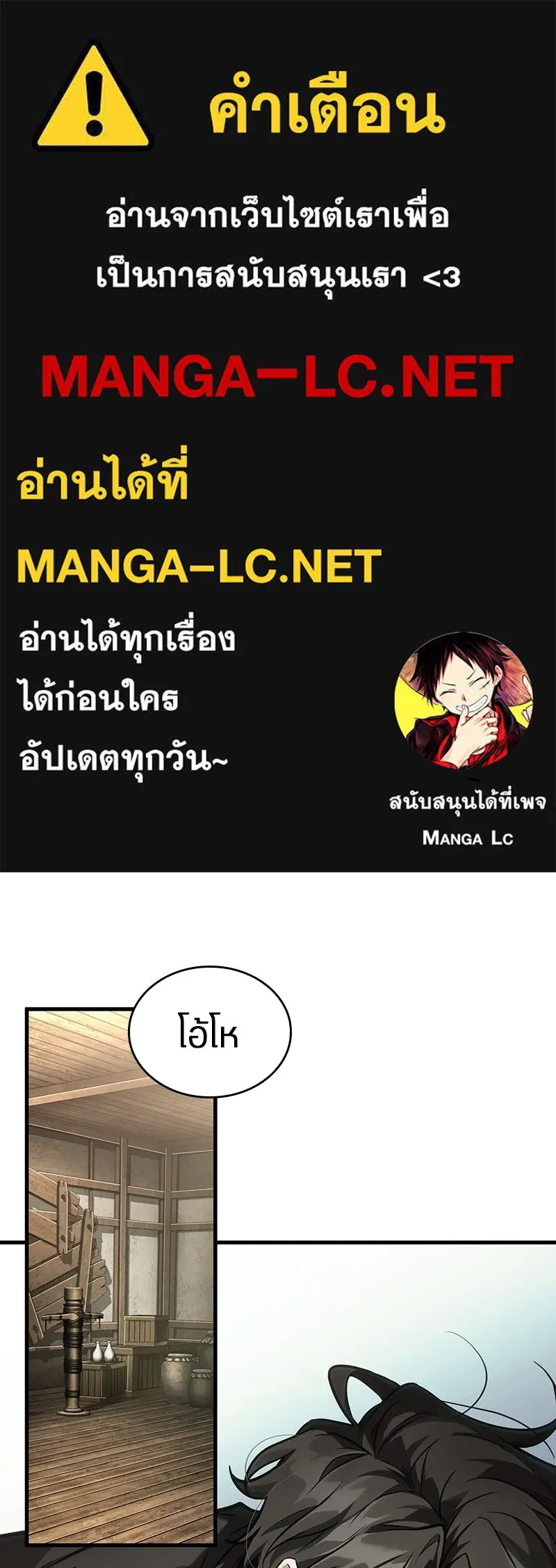 Omniscient Reader อ่านชะตาวันสิ้นโลก ตอนที่ 44 นักต้มตุ๋น (1) รูปที่ 1