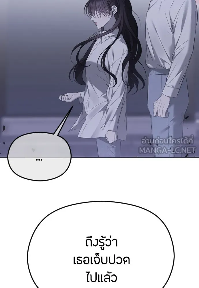วิธีหนีตายจากนิยายโรคจิต ตอนที่ 34 รูปที่ 78