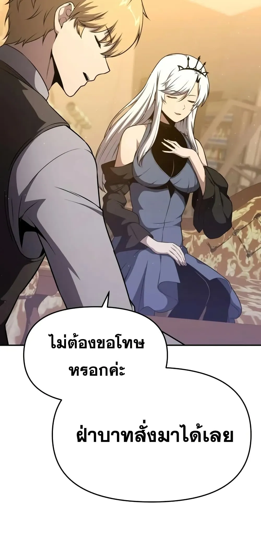 The Knight King Who Returned With a God ตอนที่ ตอนที่ 107 รูปที่ 32