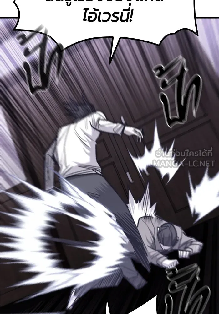 มือพิพากษา ตอนที่ 10 รูปที่ 210