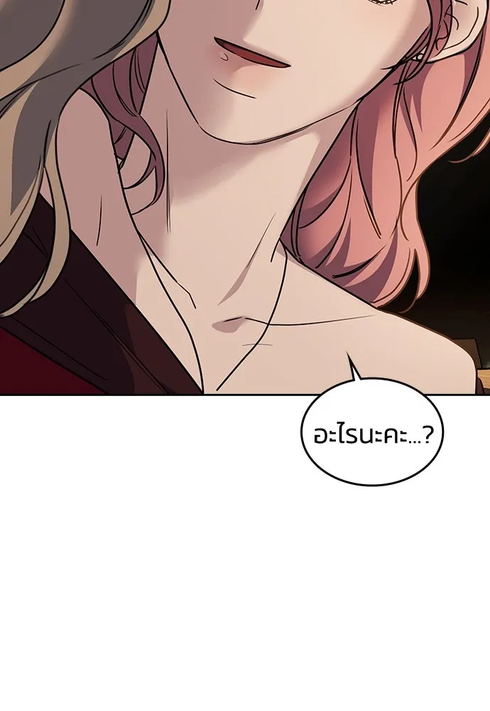 รักแล้วห้ามเลิก ตอนที่ 8 รูปที่ 44