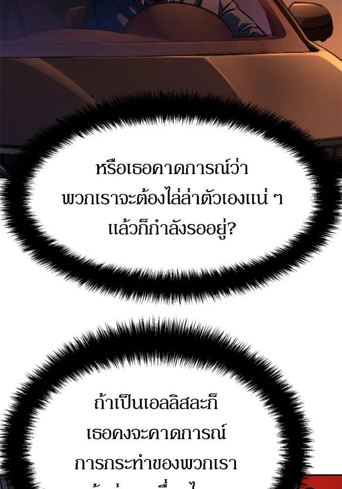 พี่ชายสายบอดี้การ์ด ตอนที่ 191 รูปที่ 40