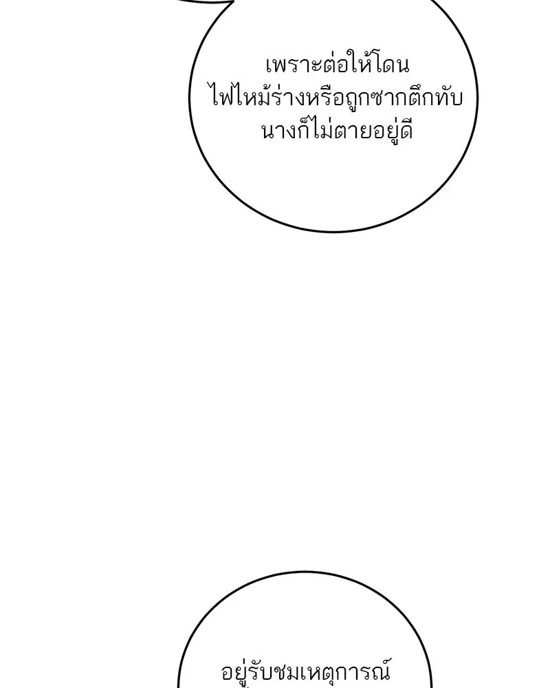 ตำนานเทพธิดาตกสวรรค์ ตอนที่ 119 รูปที่ 11