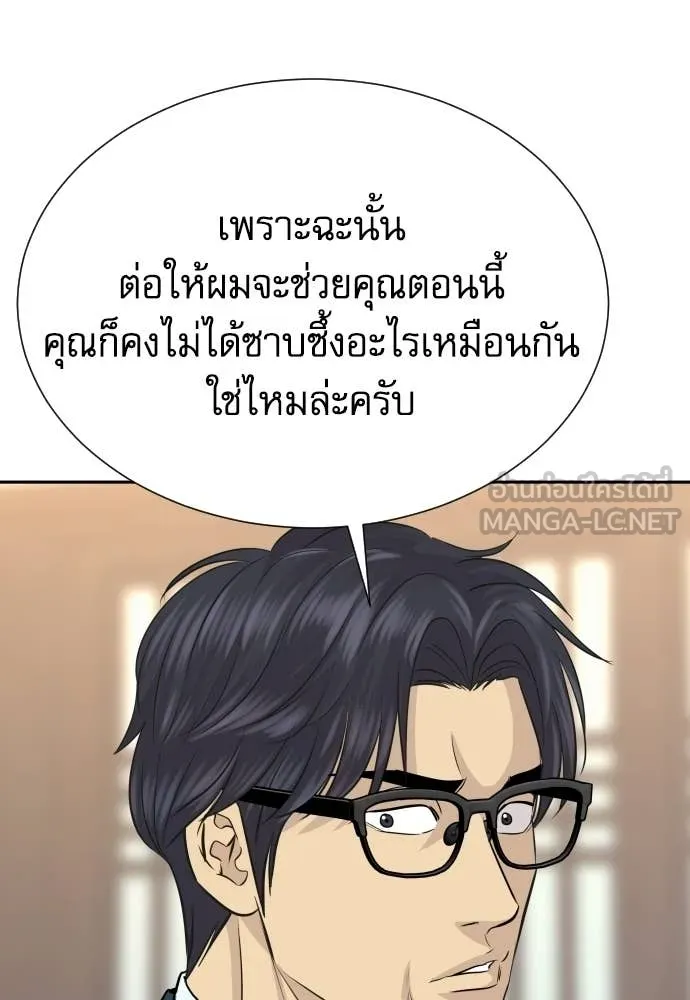 หลานอัจฉริยะ ตอนที่ 83 รูปที่ 107