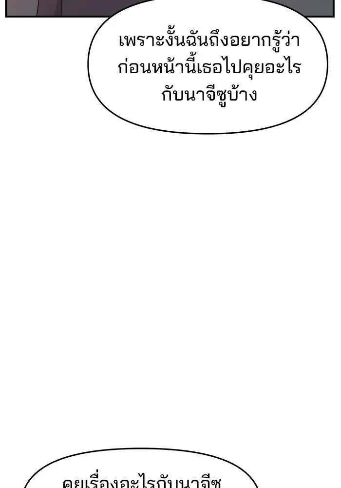 ห้องเรียนสาวแสบ ตอนที่ 48 รูปที่ 19